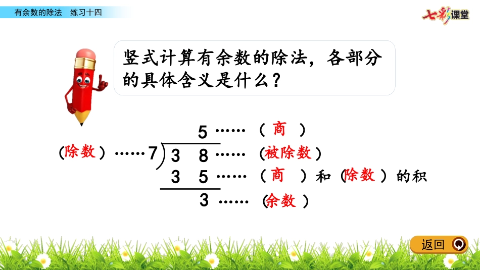 6.5-练习十四_第3页