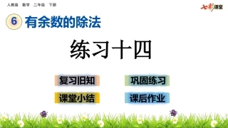 6.5-练习十四