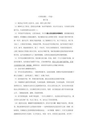 为你打开一扇门-当堂练习