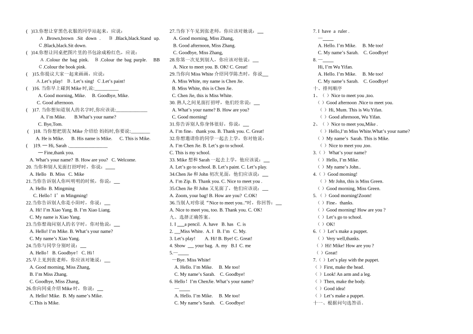 3年级英语综合测试-(1)_第2页