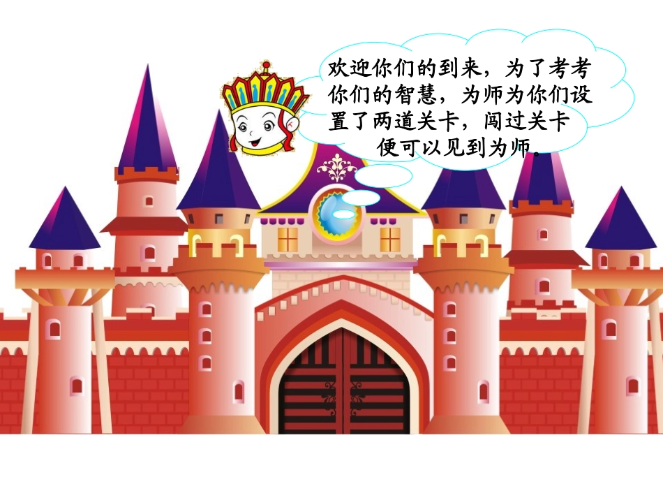 人教2011版小学数学三年级搭配(二)课件_第3页