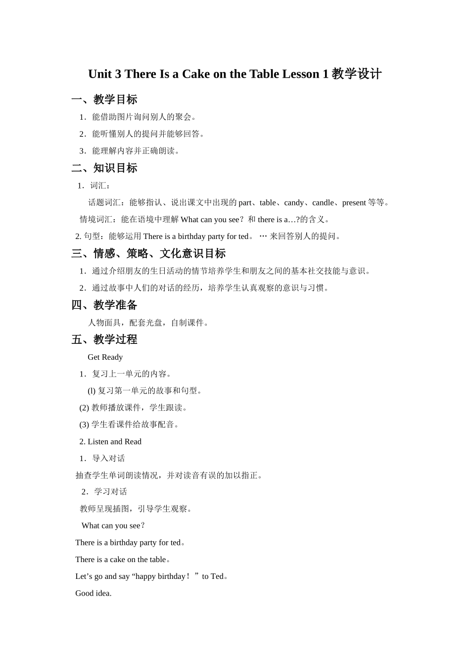 Unit-3-There-Is-a-Cake-on-the-Table-Lesson-1-教学设计1_第1页