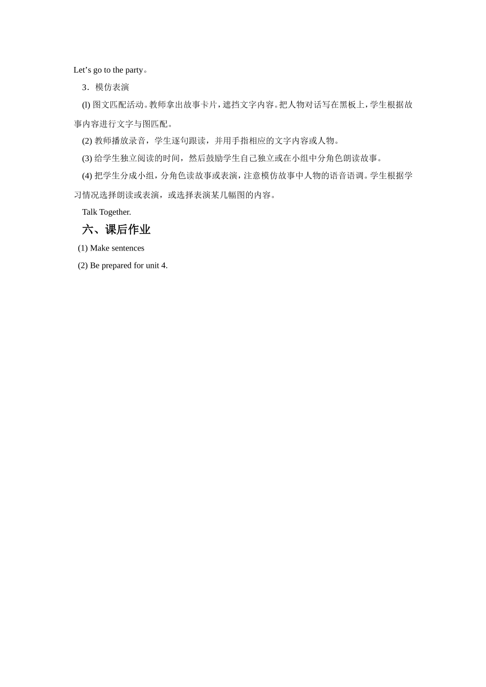Unit-3-There-Is-a-Cake-on-the-Table-Lesson-1-教学设计1_第2页