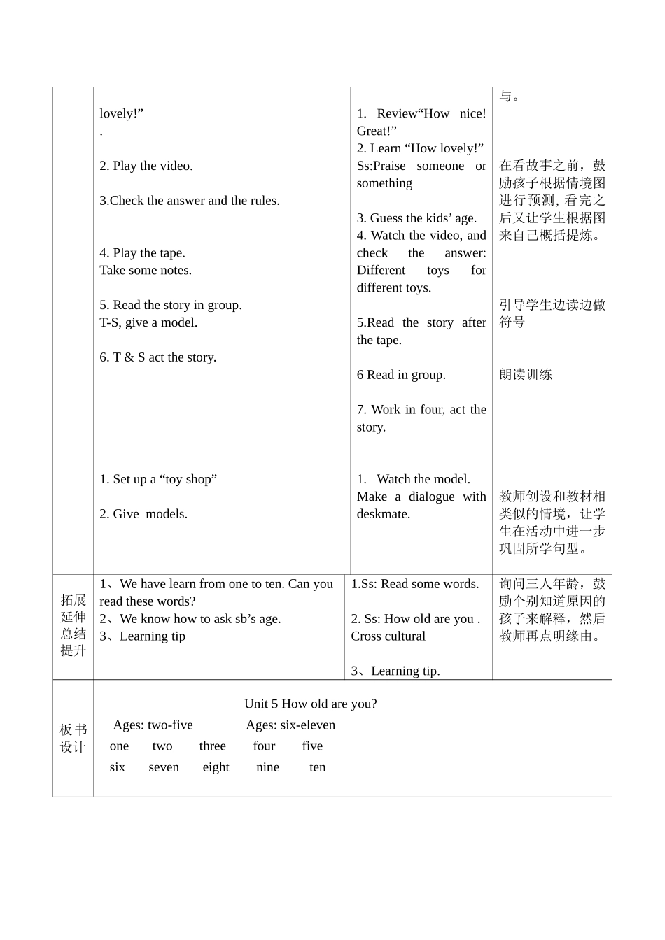 3Bunit5第一课时教案_第2页