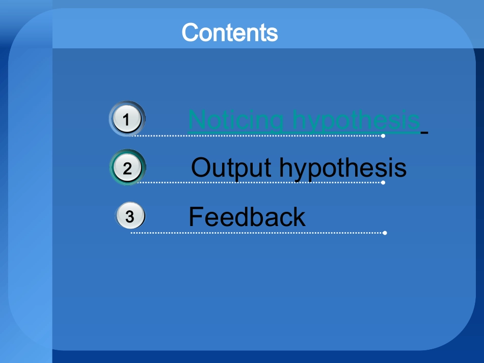 outputandfeedback_第2页