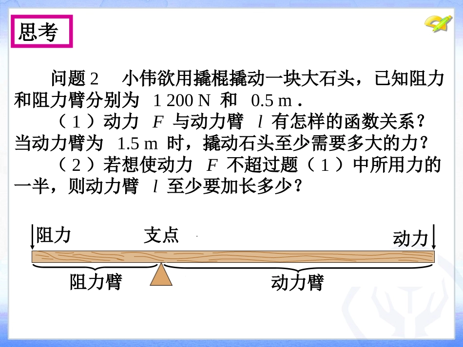 实际问题2-._第3页