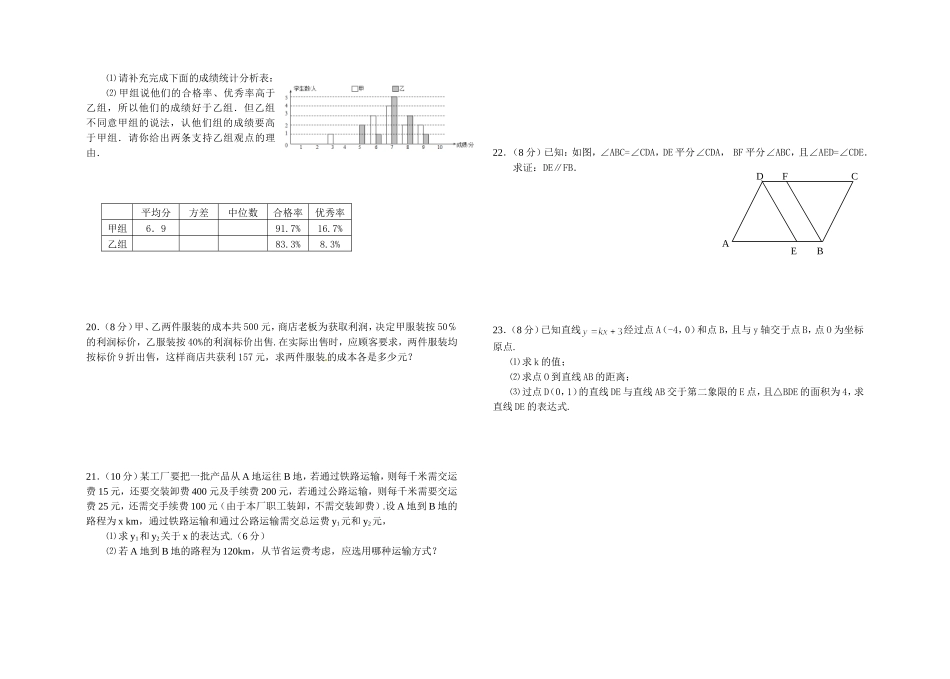 2016届数学月考试题-副本_第2页
