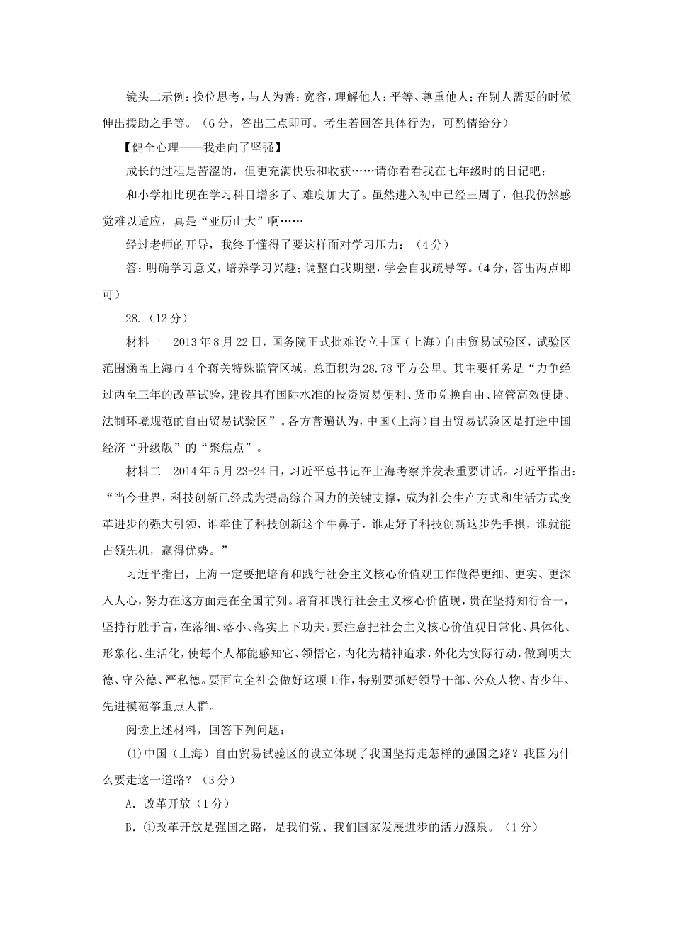 2015九年级试卷答案_第3页