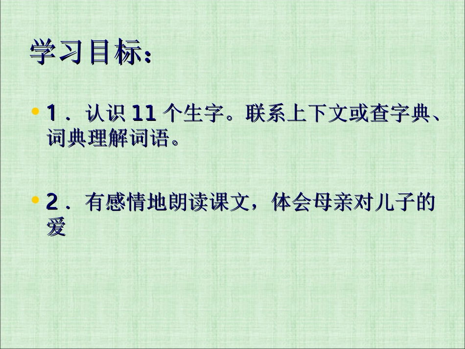 《学会看病》_第2页