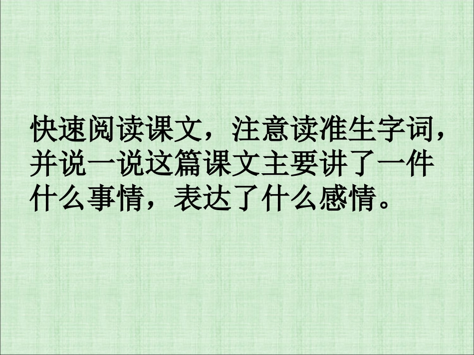 《学会看病》_第3页