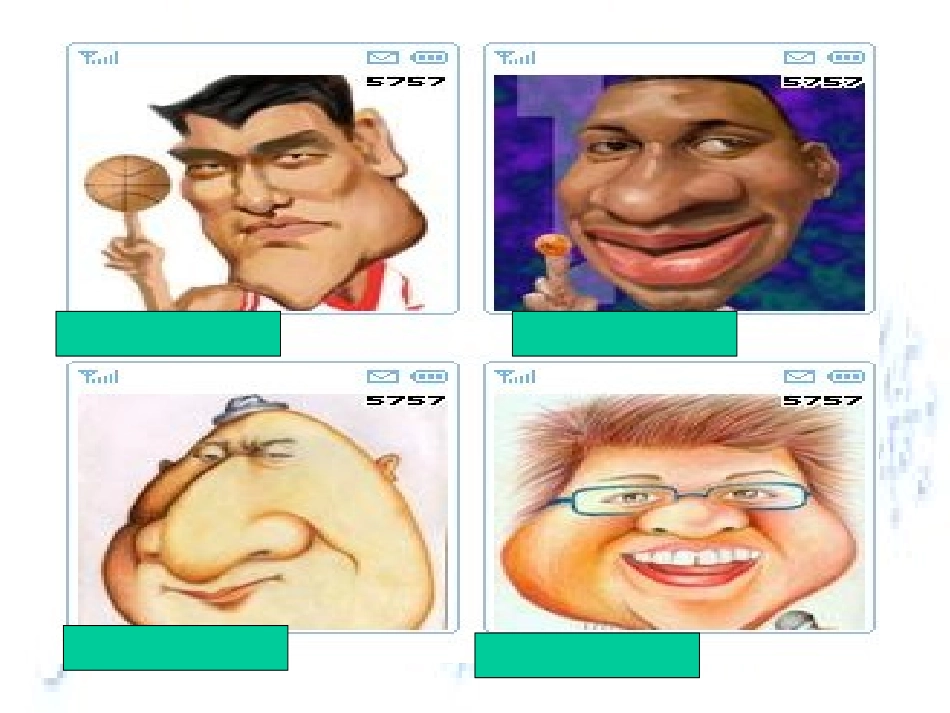 《肖像和姓名中的权利》PPT公开课课件[1]_第3页