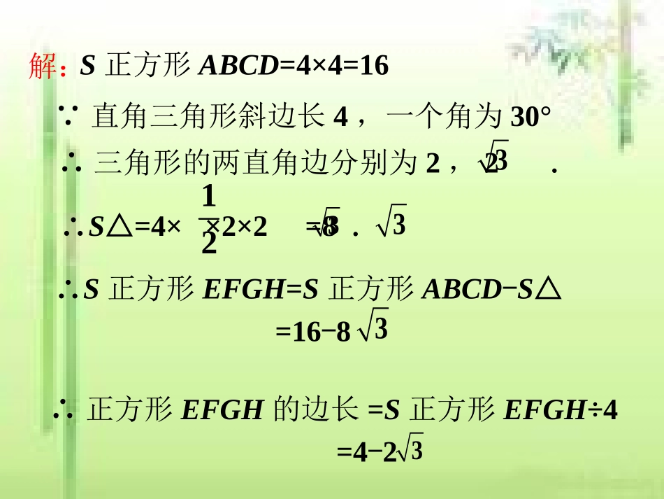 随堂练习3-等腰三角形_第2页