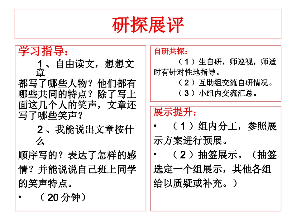 忘不了的笑声_第3页