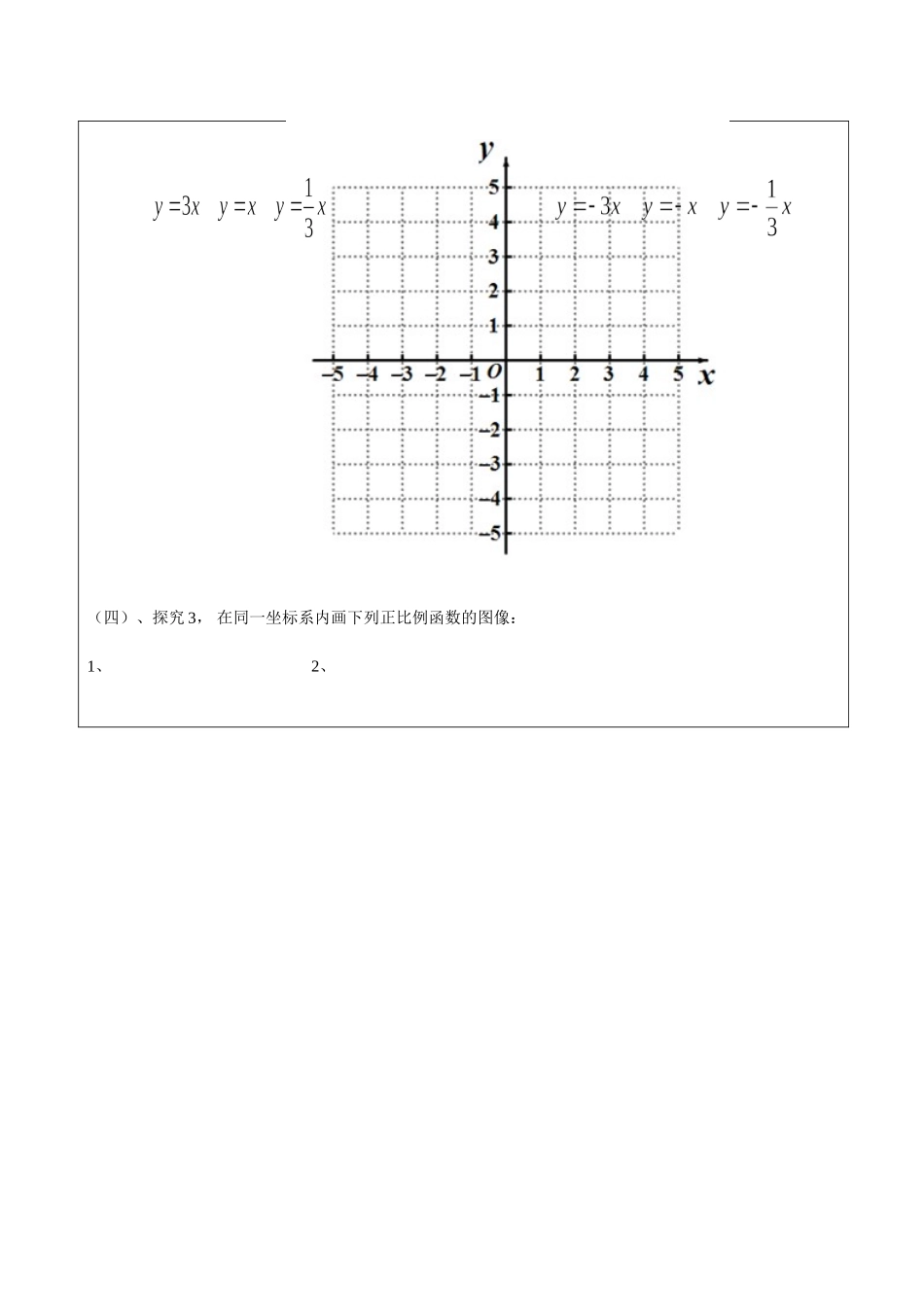 李贵宏新课件教案_第3页