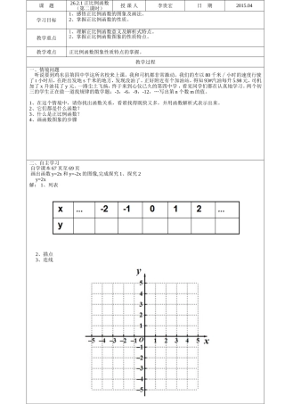 李贵宏新课件教案