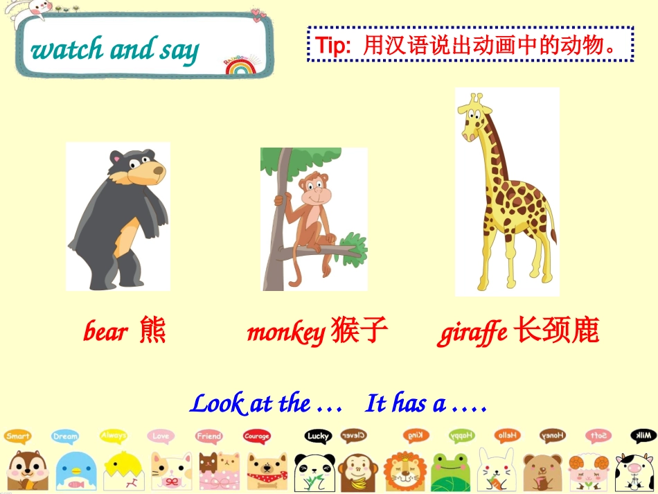 Unit-3-I-have-a-short-tail-课件2_第2页