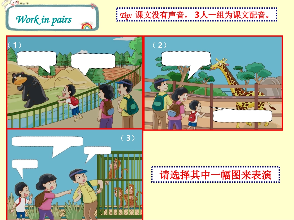 Unit-3-I-have-a-short-tail-课件2_第3页