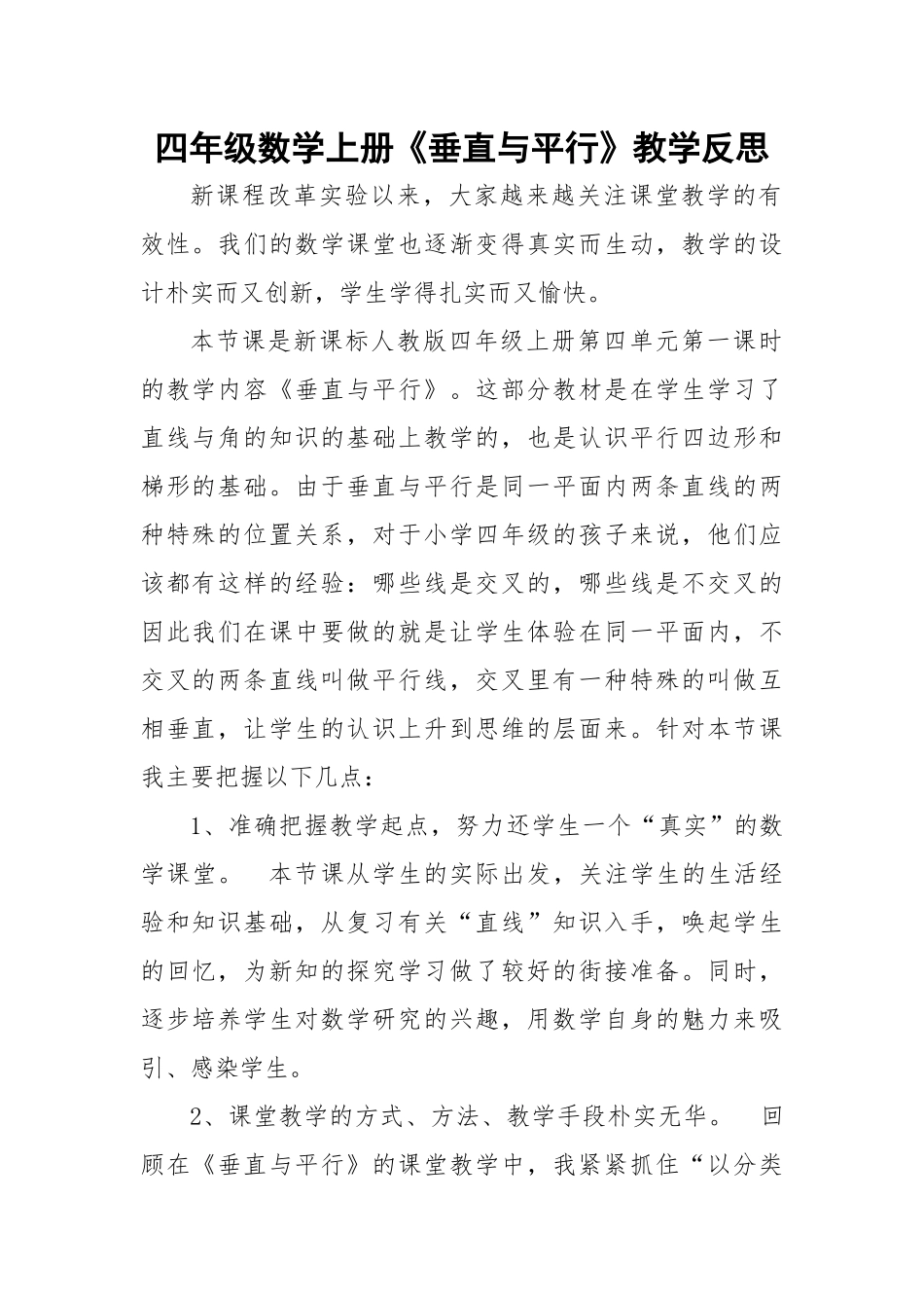教学反思-古丽孜热_第1页