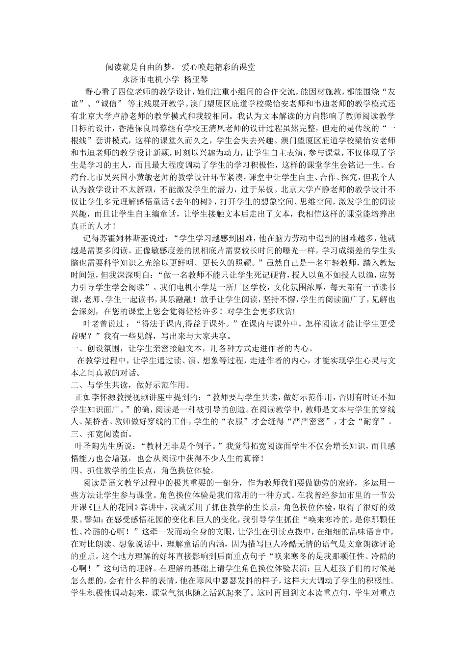 阅读就是自由的_第1页