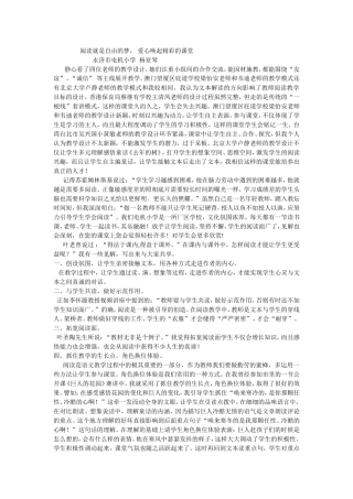 阅读就是自由的