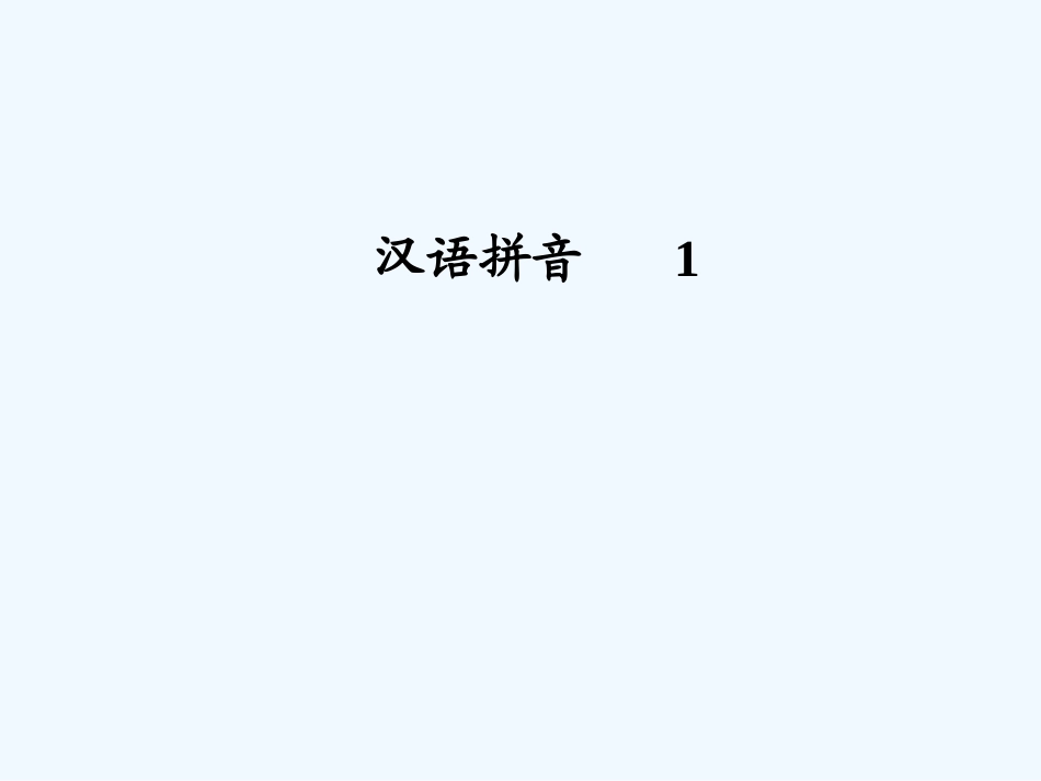 学习-a-o-e_第2页