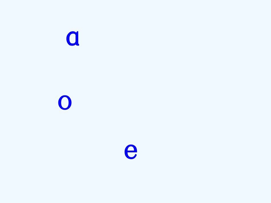 学习-a-o-e_第3页