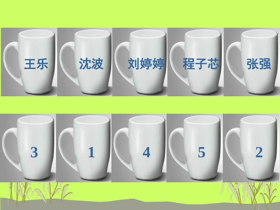 《数学广角——数字编码》新_第3页