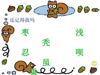 人教版小学语文二年级上册16《风娃娃》课件