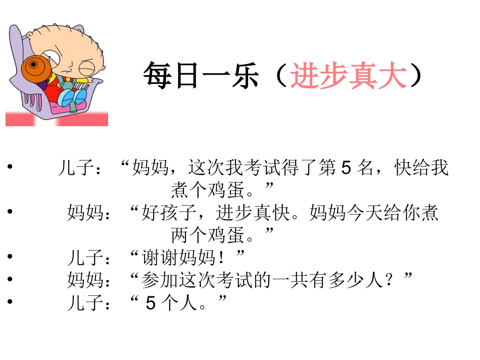 -长方形、正方形的周长-周胜清_第1页