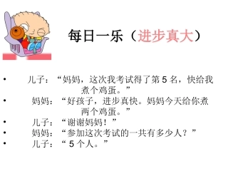 -长方形、正方形的周长-周胜清