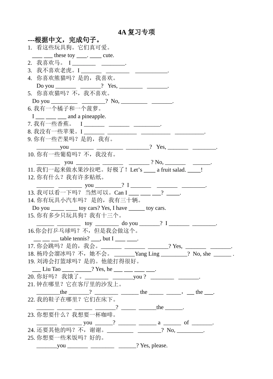4A复习专项_第1页