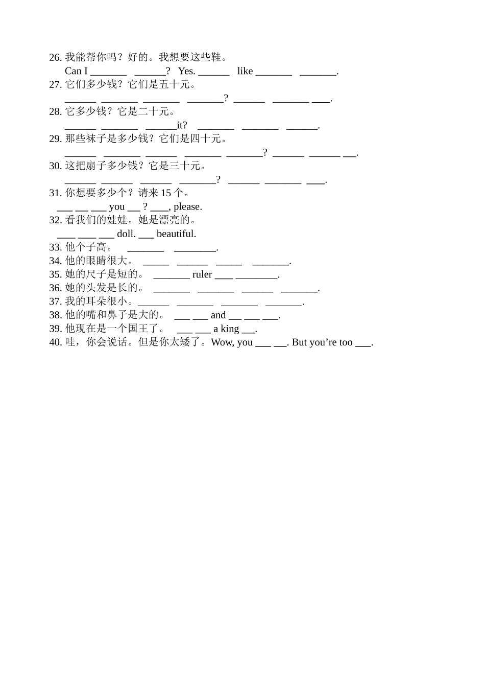 4A复习专项_第2页