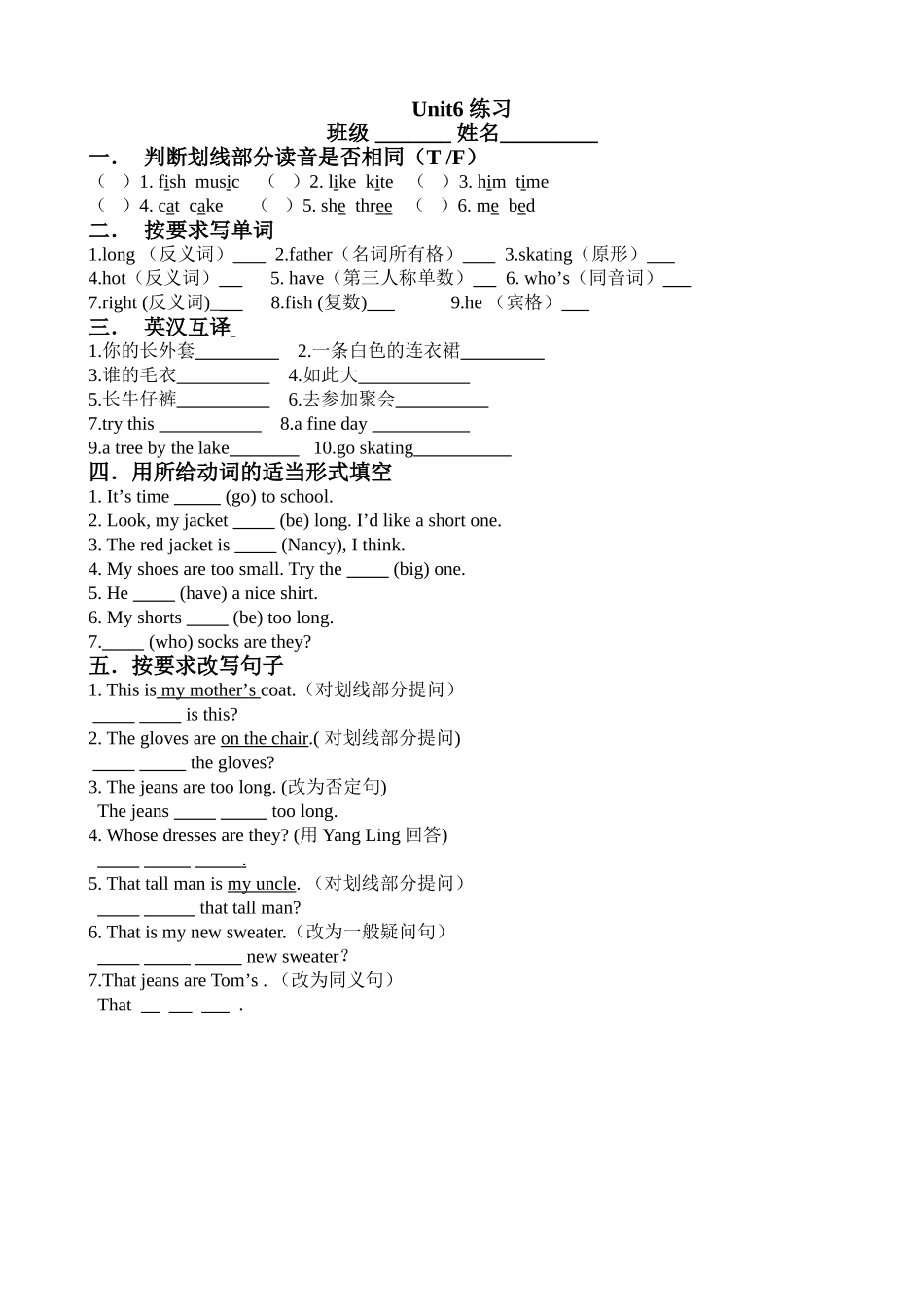 4B第六单元练习_第1页