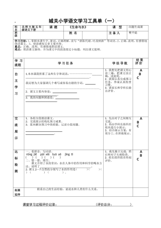 学习工具单(一)