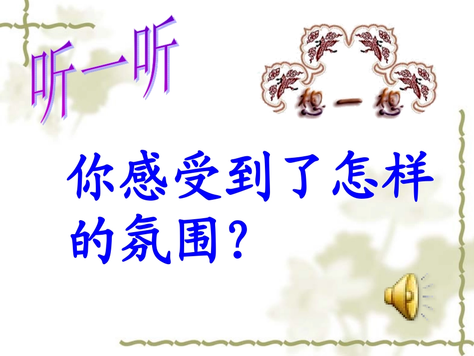 古代世界的战争与征服_第1页