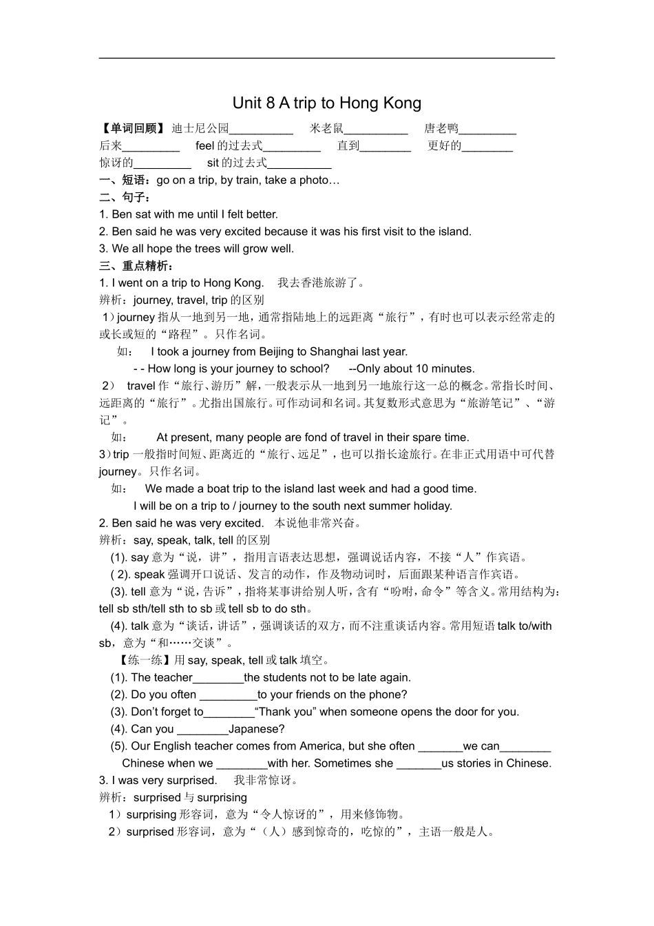 六年级英语上册U8知识点及习题_第1页