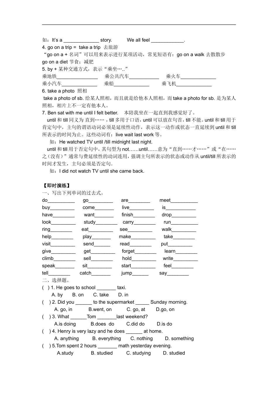 六年级英语上册U8知识点及习题_第2页