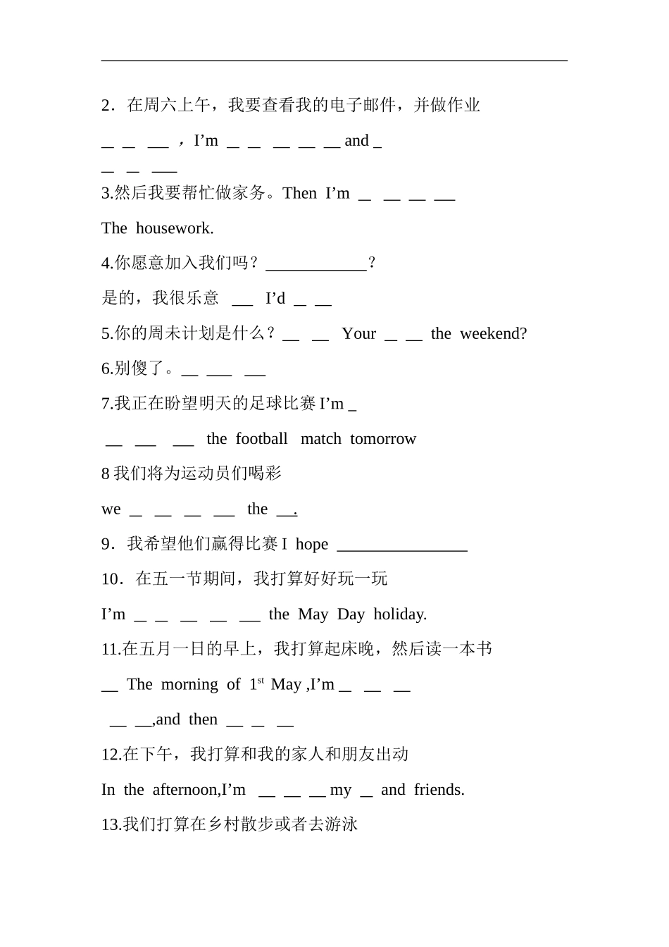 七年英语下册第三模块总复习_第3页