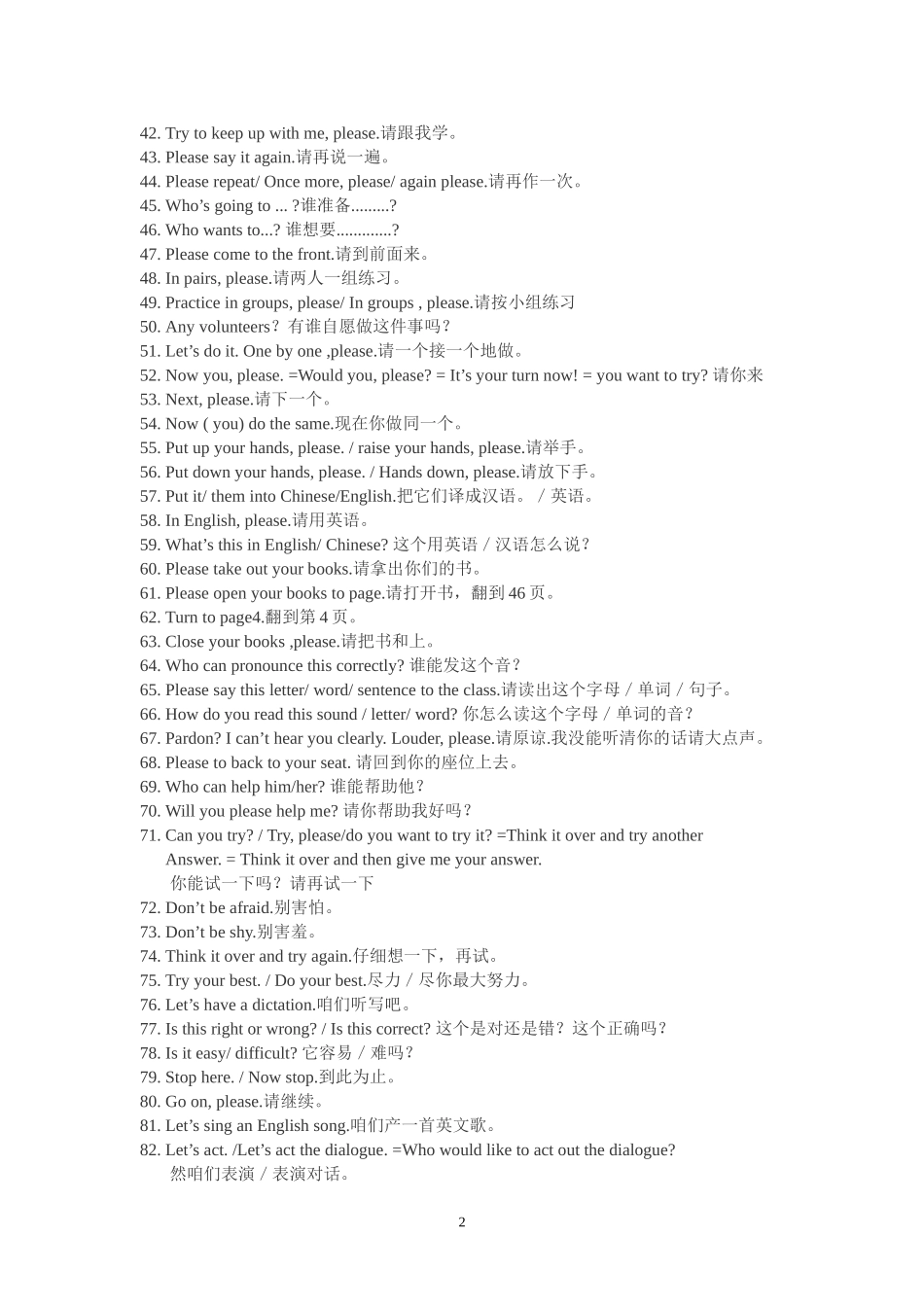 课堂英语教师口语用语150_第2页