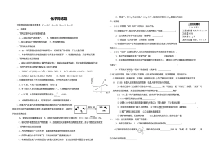化学周练题2010
