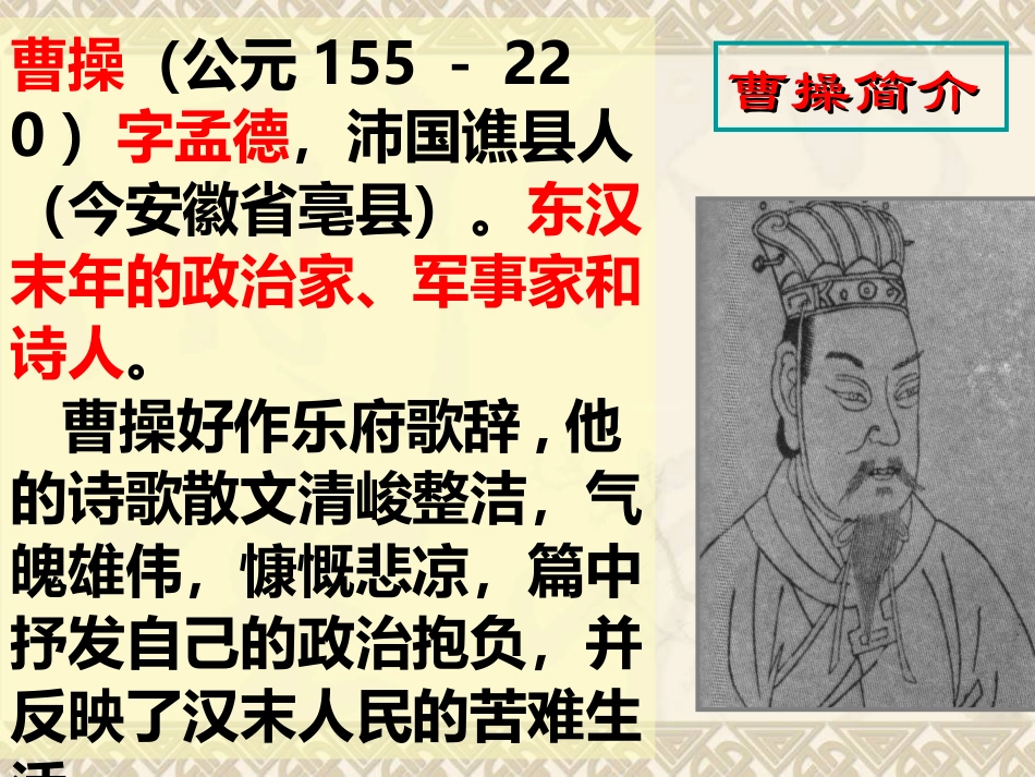 《古代诗歌四首》课件_第2页