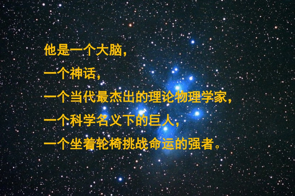 轮椅上的霍金_第2页