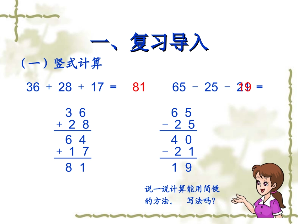 加减混合-(2)_第2页
