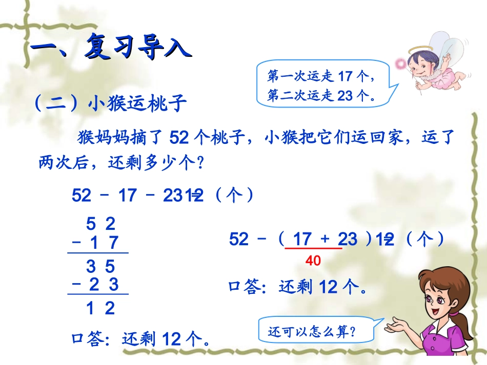 加减混合-(2)_第3页