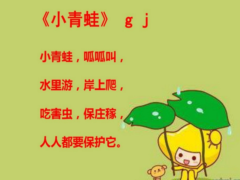 第7课米、米饭_第2页