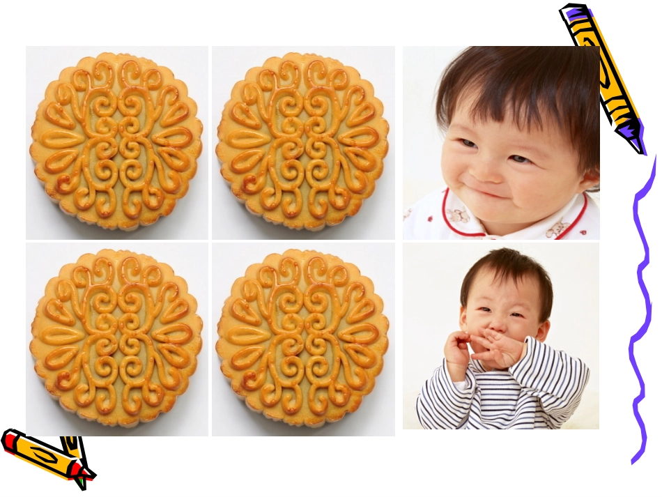 人教2011版小学数学三年级李艳飞《认识几分之一课件.ppt_第3页