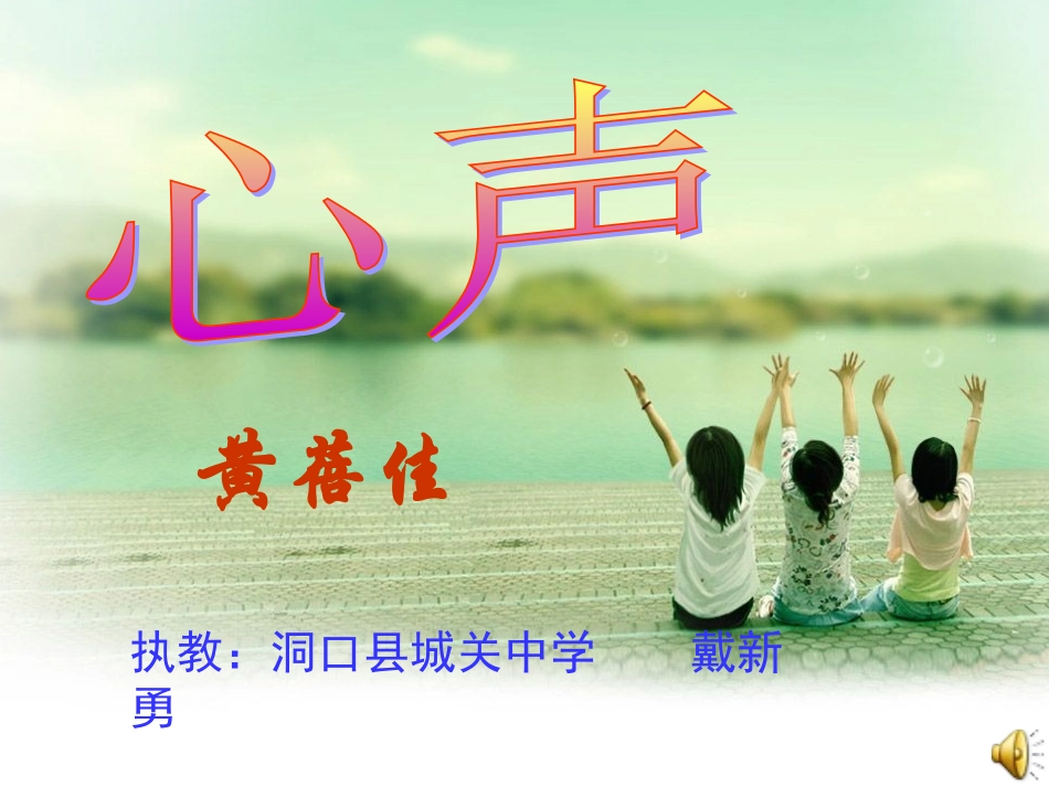 8、《心声》_第2页