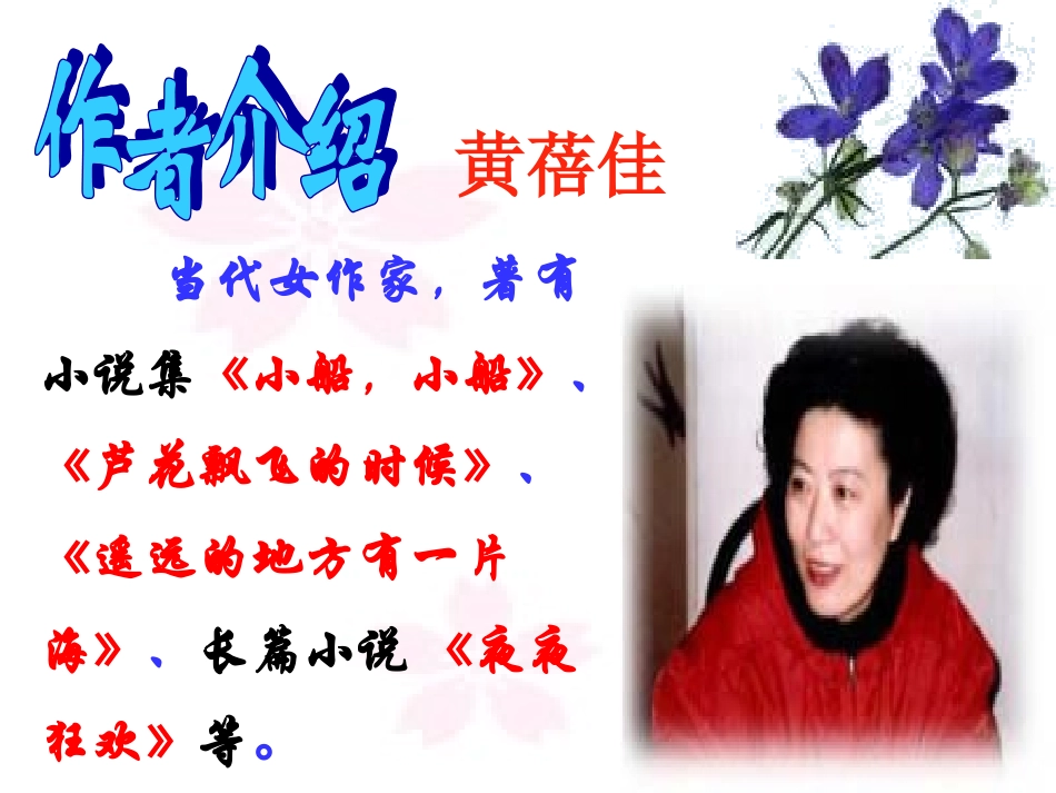 8、《心声》_第3页