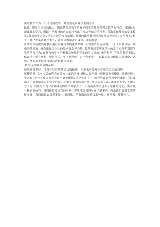 教学理念与方法的转变