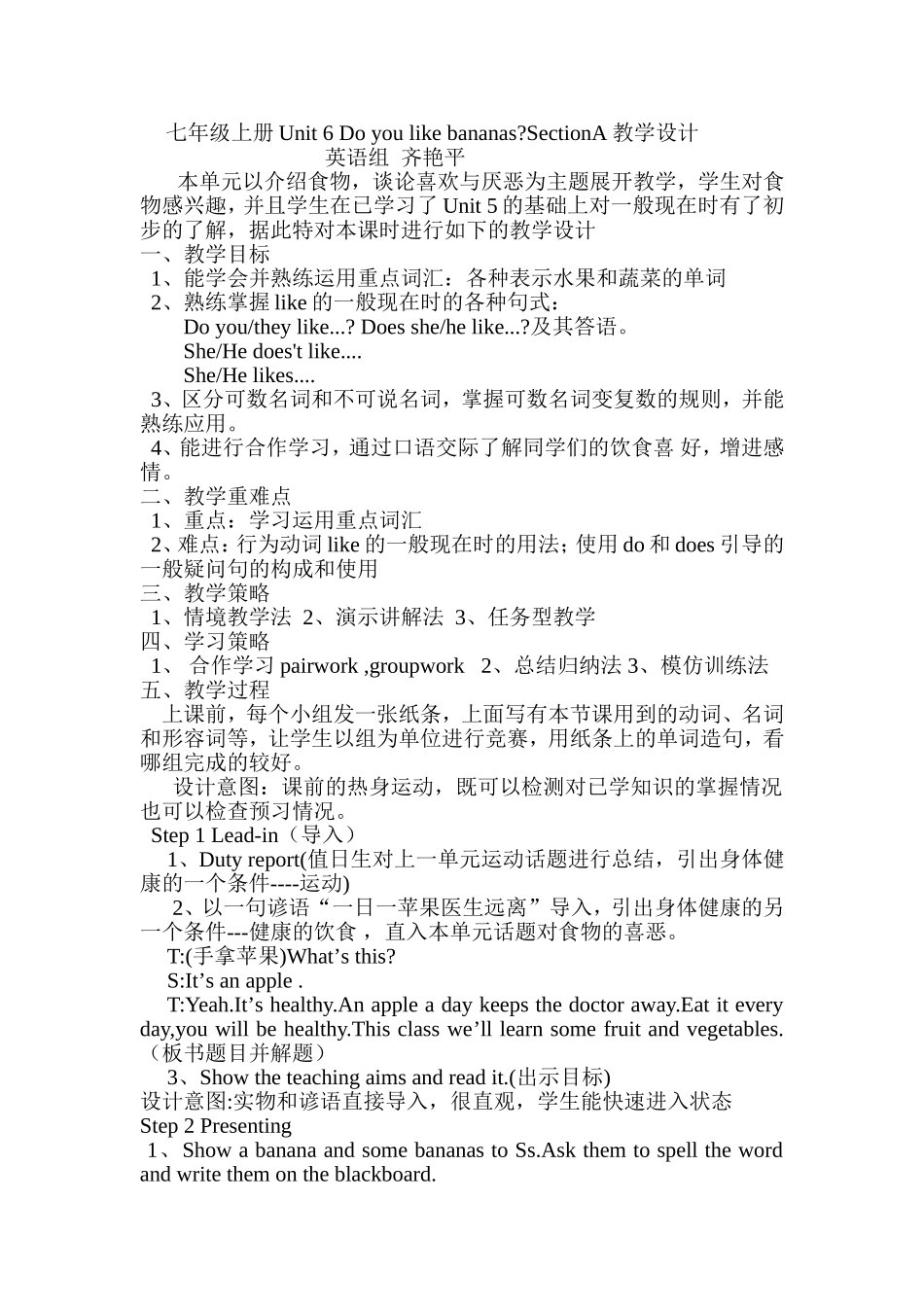 七年级上册Unit6Doyoulikebananas_第1页